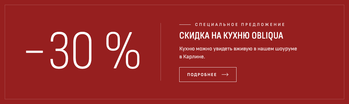 Кухню Ernestomeda Obliqua из нашей экспозиции мы сейчас предлагаем со скидкой 30 %. Оценить её вживую можно в нашем шоуруме в пражском Карлине.
